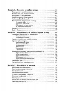 Як пасти котів. Image №4