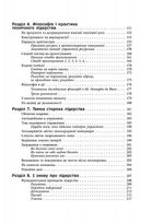 Як пасти котів. Image №5