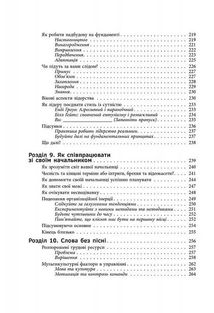 Як пасти котів. Image №6