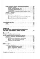 Як пасти котів. Image №7