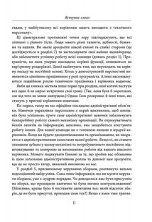 Як пасти котів. Image №10