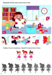 Smart start. Логіка, мислення, уява, увага. Зображення №3