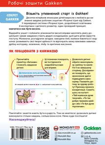 Розумні ігри. Розвиток логіки. Звірята. 3-5 років. Зображення №1