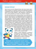 Розумні ігри. Розвиток логіки. Звірята. 3-5 років. Зображення №3