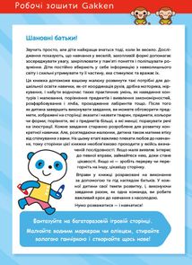 Розумні ігри. Розвиток логіки. Звірята. 3-5 років. Зображення №3