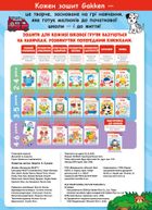 Розумні ігри. Розвиток логіки. Звірята. 3-5 років. Зображення №2