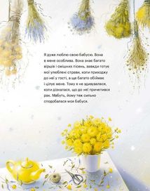 Бабуся та рак. Зображення №5