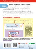 Розумні ігри. Розвиток мислення. 3-5 років. Зображення №1