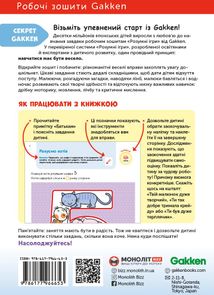 Розумні ігри. Розвиток мислення. 3-5 років. Зображення №1