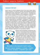 Розумні ігри. Розвиток мислення. 3-5 років. Зображення №3