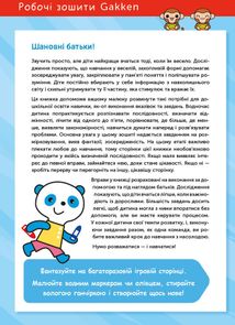 Розумні ігри. Розвиток мислення. 3-5 років. Зображення №3