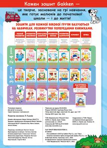 Розумні ігри. Розвиток мислення. 3-5 років. Зображення №2