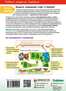 Розумні ігри. Розвиток мислення. Головоломки. 2-4 роки. Зображення №1