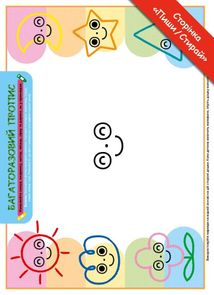 Розумні ігри. Розвиток мислення. Головоломки. 2-4 роки. Зображення №4