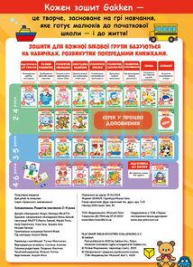 Розумні ігри. Розвиток мислення. Головоломки. 2-4 роки. Зображення №2