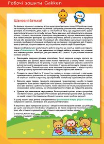 Розумні ігри. Розвиток мислення. Головоломки. 2-4 роки. Зображення №3