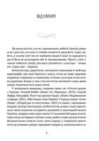 В акордах вічності і слави. Image №3
