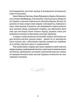 В акордах вічності і слави. Image №4