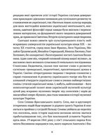 В акордах вічності і слави. Image №6
