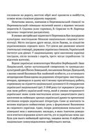 В акордах вічності і слави. Image №7
