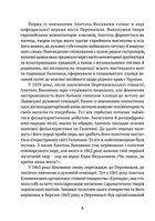 В акордах вічності і слави. Image №8