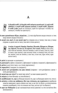 Скажи мені українською. Image №4