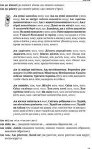 Скажи мені українською. Image №8