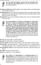 Скажи мені українською. Image №9