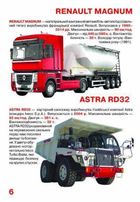 Велика книжка. Вантажні Автомобілі. Image №3