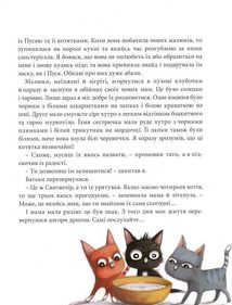 Веселі випадки котячої громадки. Зображення №8