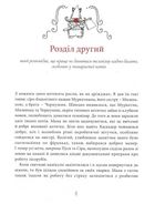 Веселі випадки котячої громадки. Зображення №9