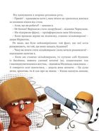 Веселі випадки котячої громадки. Зображення №11