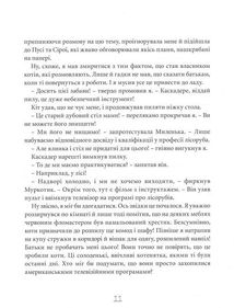 Веселі випадки котячої громадки. Зображення №12