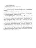 Веселі випадки котячої громадки. Зображення №13