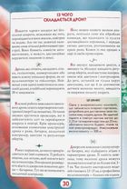 Ви маєте це знати. Техніка. Image №9