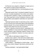 Викрадач планет. Хроніки «Кассіопеї». Книга 1. Image №5