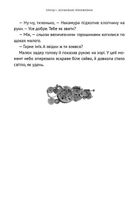 Викрадач планет. Хроніки «Кассіопеї». Книга 1. Image №6