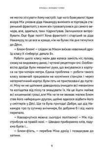 Викрадач планет. Хроніки «Кассіопеї». Книга 1. Image №8
