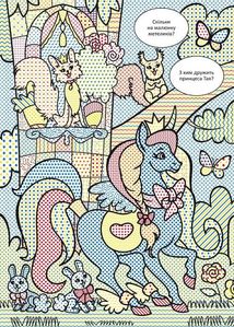 Віммельбух. Водяні розмальовки. Принцеси. Image №3