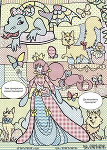 Віммельбух. Водяні розмальовки. Принцеси. Image №4