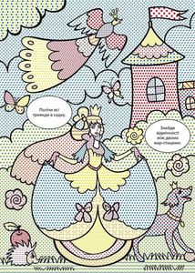 Віммельбух. Водяні розмальовки. Принцеси. Image №5