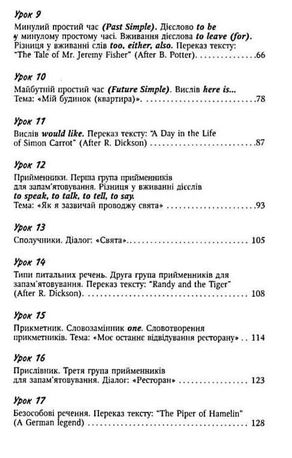 Англійська без репетитора — фото 7