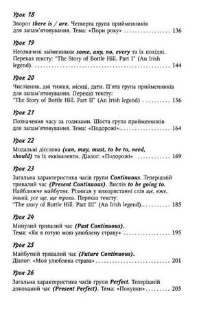 Англійська без репетитора — фото 8