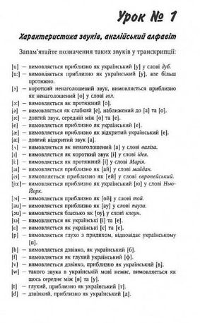 Англійська без репетитора — фото 11