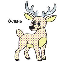 Водяні розмальовки з великими картинками для малят. Лісові Тварини. Image №5