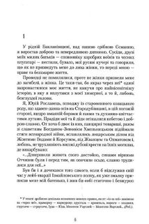 Володарка Понтиди. Image №5