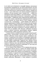 Володарка Понтиди. Image №7