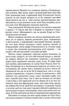 Володарка Понтиди. Image №8