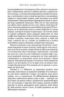 Володарка Понтиди. Image №9