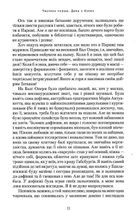 Володарка Понтиди. Image №10